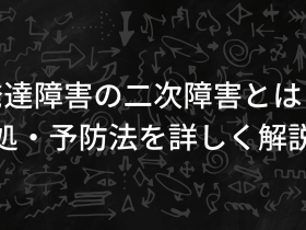 強迫性障害 強迫神経症 Atgpしごとlabo