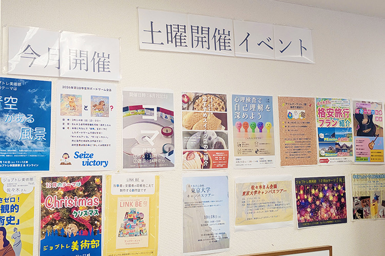 利用者や卒業生参加の土曜イベント