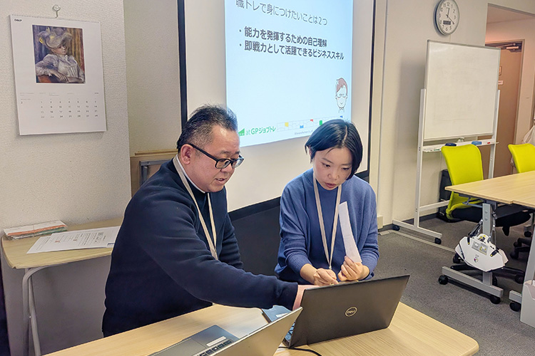 就職につながる実践トレーニング