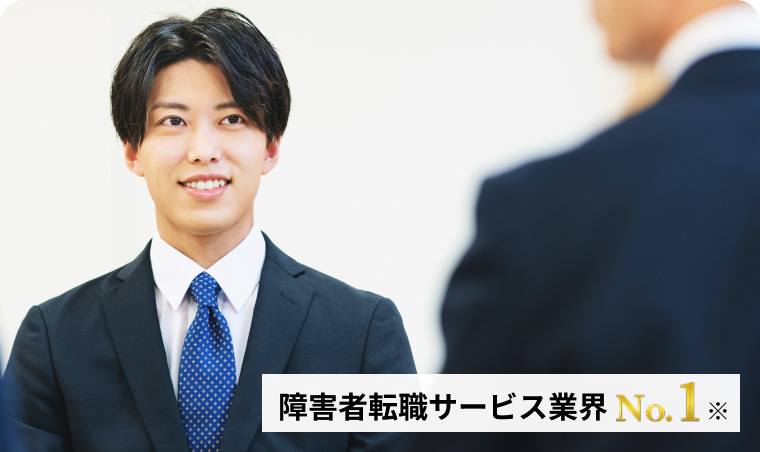 就職までatGPが 一貫サポート